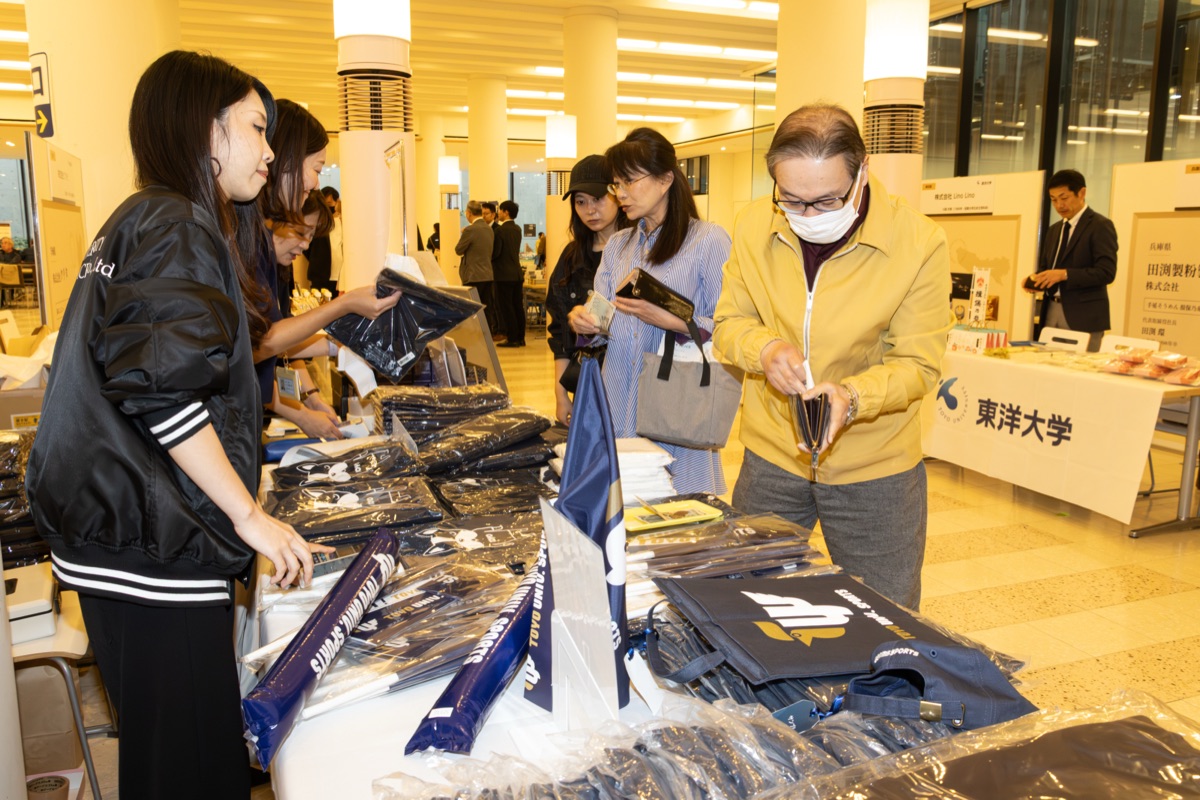東洋大学グッズ販売