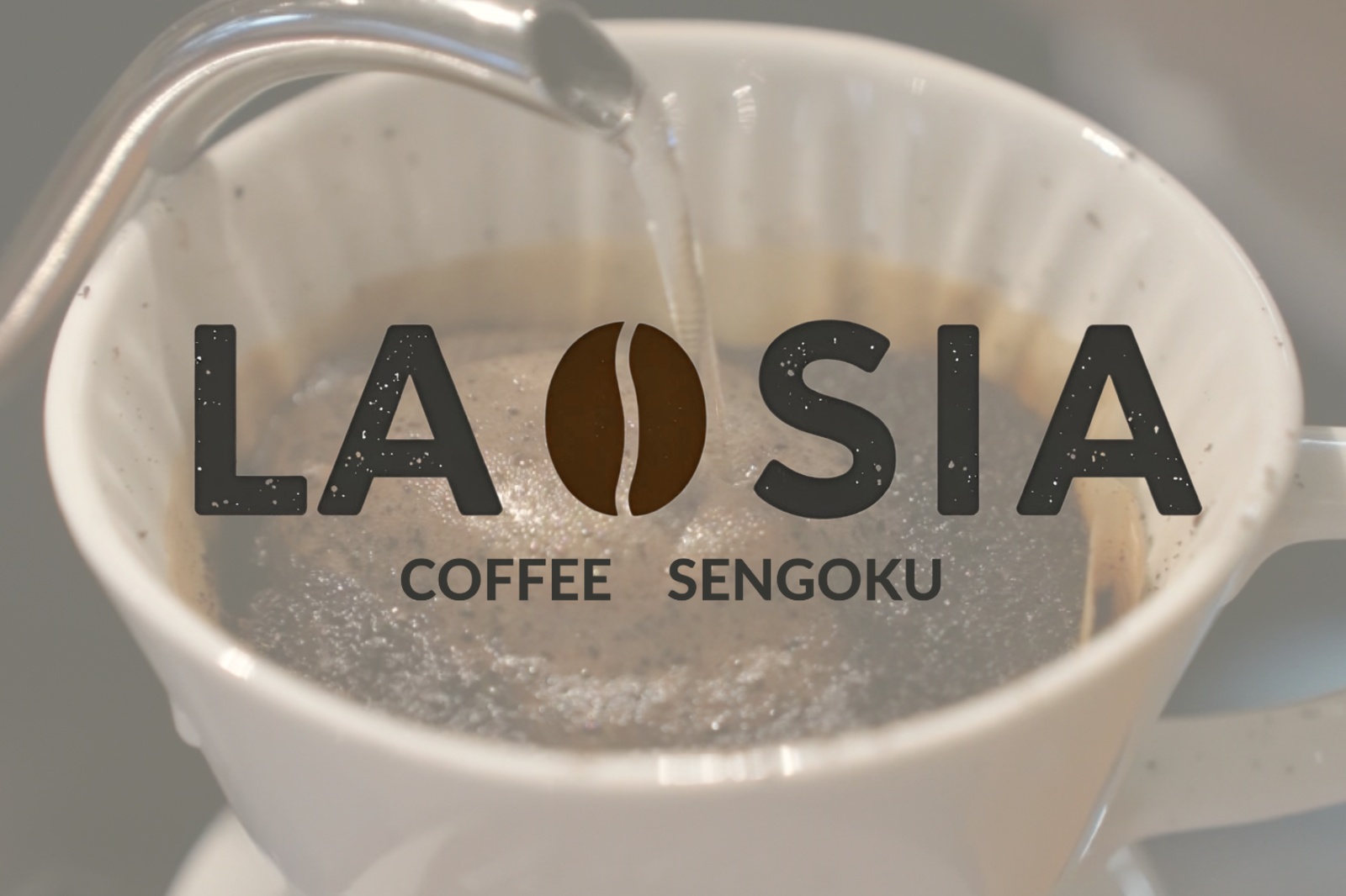 LAOSIA（ラオスコーヒー）